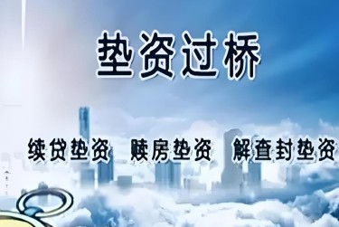 温州瓯海区1查封房产解封流程及注意事项指南