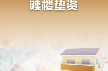 温州瓯海区1企业垫资过桥贷款助力企业资金周转