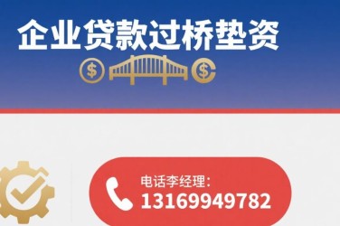 温州瓯海区1经营贷赎楼策略与流程详解